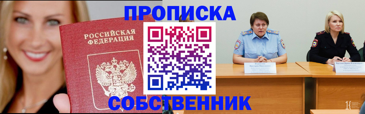 временная регистрация законно в Приволжске