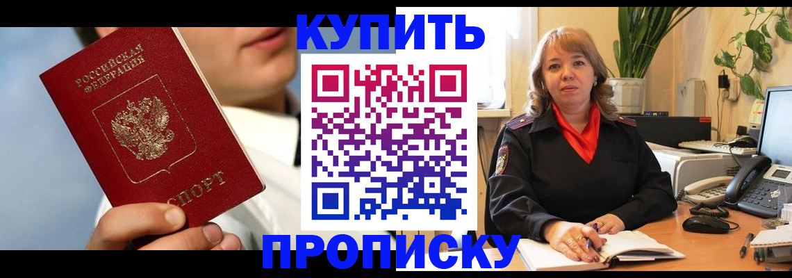 временная регистрация 2025 в Приволжске