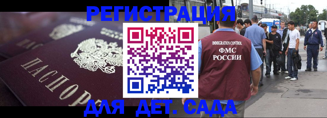 прописка от собственника в Приволжске