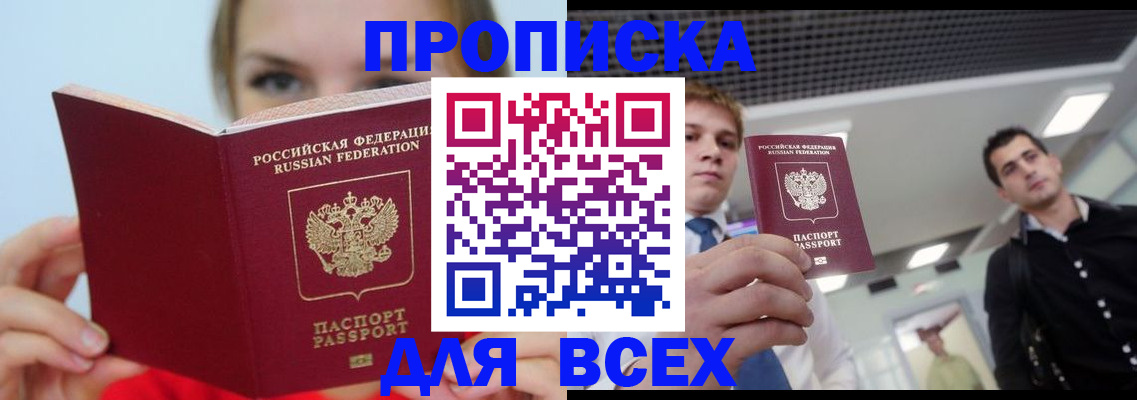 временная регистрация гарантия в Приволжске