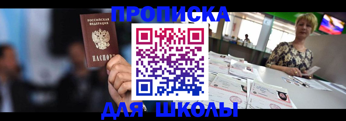 временная регистрация для всех в Приволжске