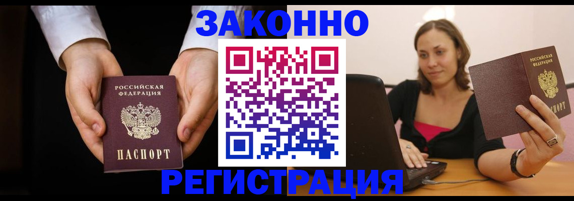 временная регистрация 2025 в Приволжске