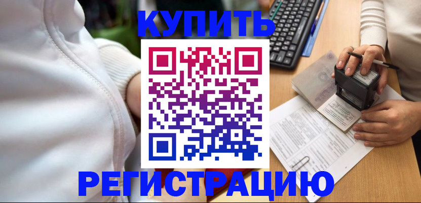 миграционный учет в Приволжске