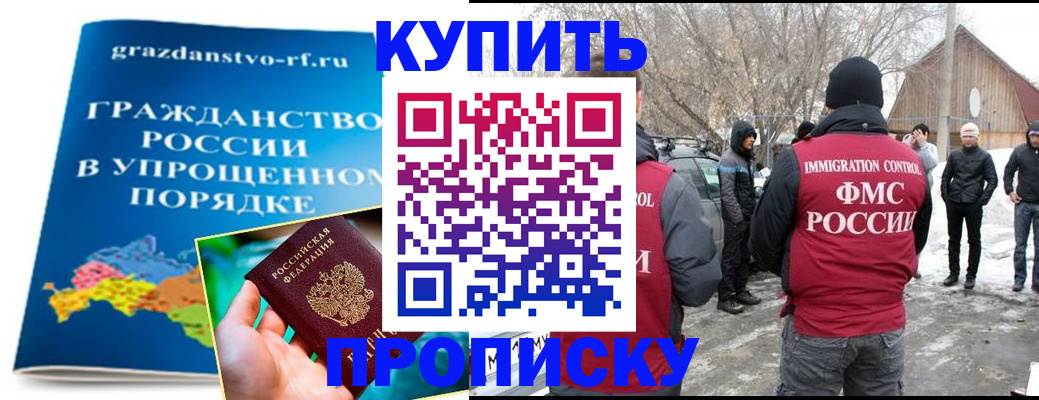 временная регистрация поиск в Приволжске