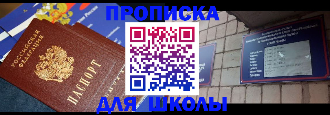 прописка иностранных граждан в Приволжске